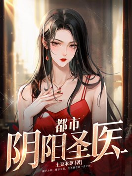 都市阴阳师txt下载手机版